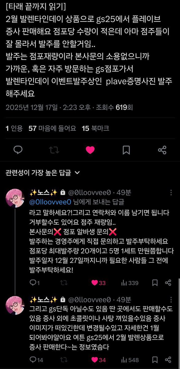 goneungji's tweet photo. 노스줌은 트친 관리좀 하시길~ㅋㅋㅋㅋ 계정 잠그고 얘기하면 모를줄 알았긔? 저거 올린 날 당일에 이미 비계로 노스줌인거 다 퍼졌는데ㅋㅋㅋㅋ 뭐 저는 지에스에 신고 할게용☺️ https://t.co/kHeLNUlg3s