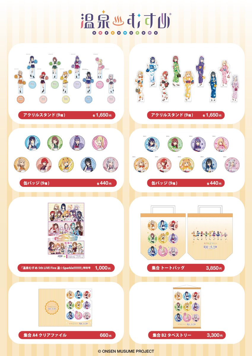 温泉むすめ エンバウンドの円盤セット(おまけ付き) 3冊セット♪温泉むすめ 1～3 初版 - 三倉 ちかげ / エンバウンド