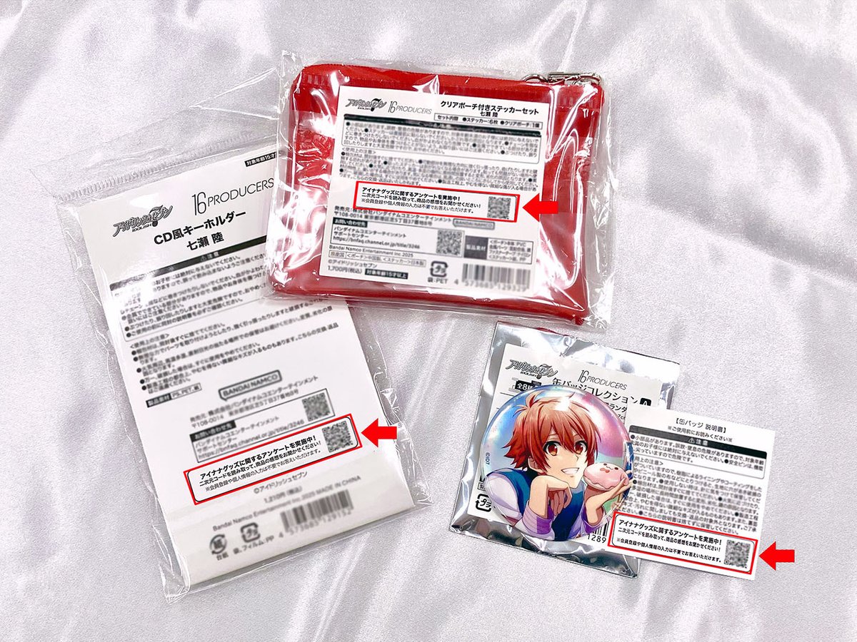 アイドリッシュセブン公式 グッズ情報 (@iD7_goods_info) / Posts / X