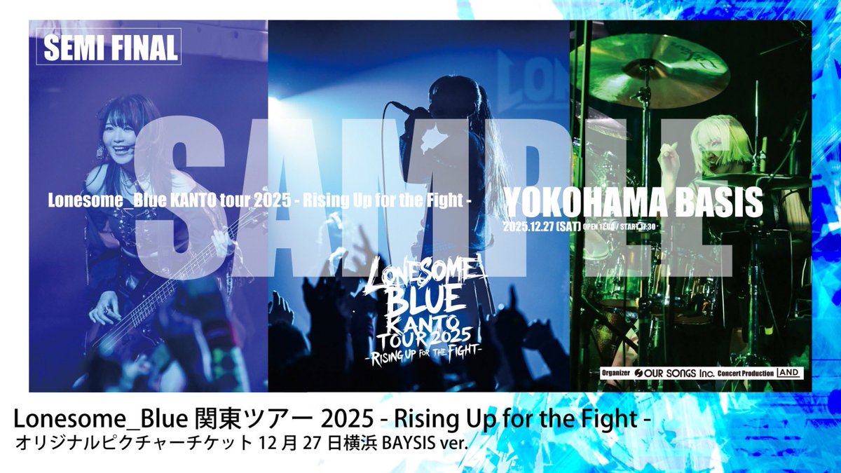 LONESOME BLUE KANTO tour 2025 ピクチャーチケット 明日はこちら