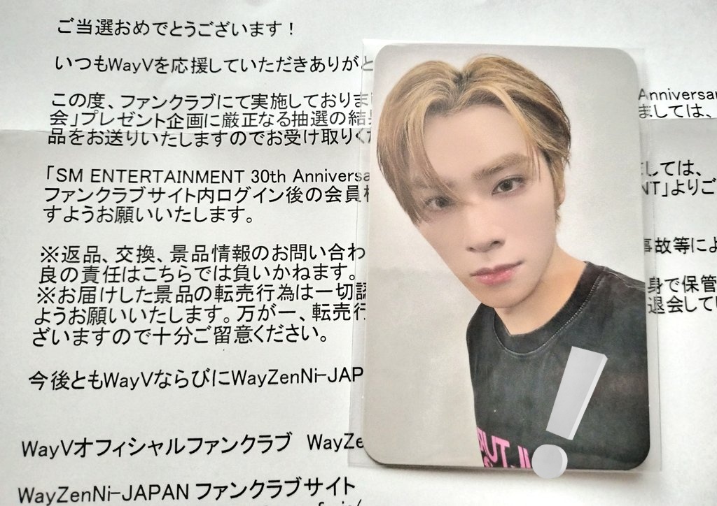 WayV ファンクラブイベント　FC 当選トレカ　シャオジュン　チェキ　トレカ WayV ファンクラブイベント FC 当選トレカ シャオジュン チェキ トレカ