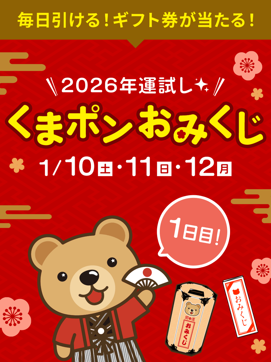 公式】くまポンbyGMO (@kumapon_jp) / Posts / X