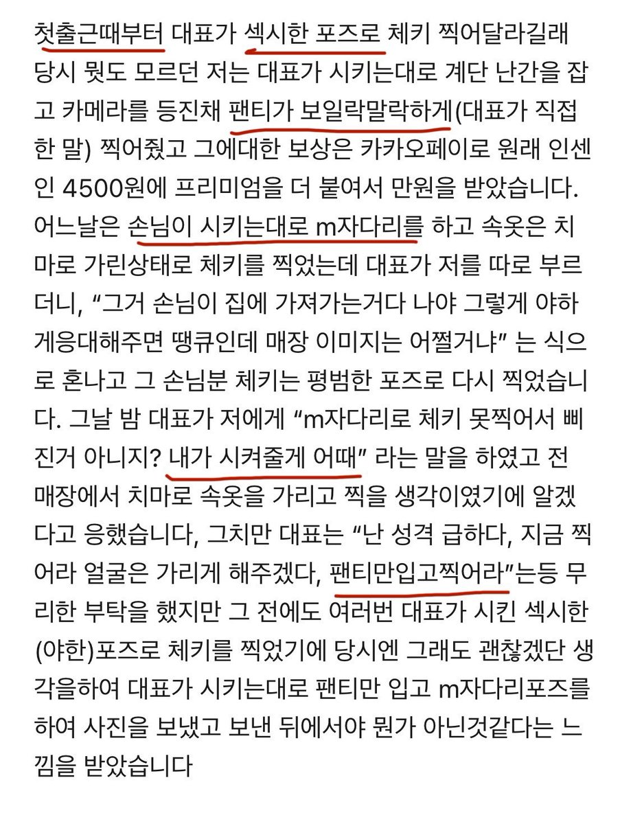 Queenarchive2's tweet image. 갓코우 2차 공론화 장문

그거 외에도 메이드카페 제보 지금까지 꾸준히왔는데 거의 갓코우였음
그래서 기자연결 해줬었는데 갓코우쪽에서 피해자 협박질한대서 공론화함

가린다고 가렸는데 중간에 이름 안가려져서 재업로드함