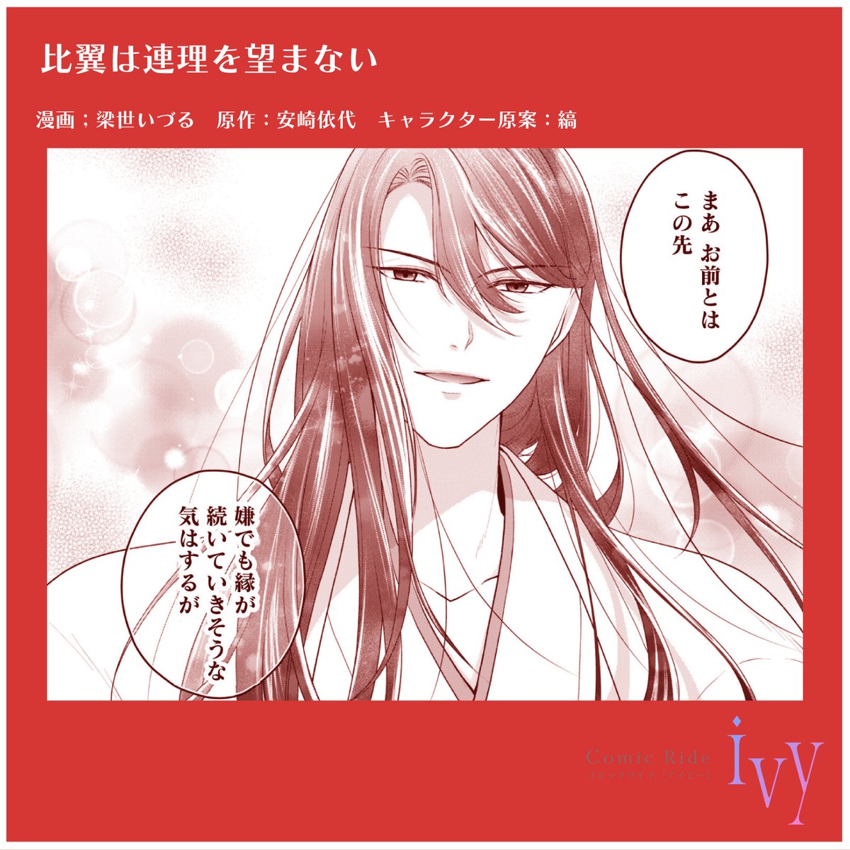 【ゆっきーページ】 ゆっきー (@shisuiyukki) / Posts / X