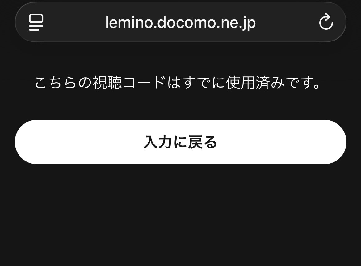 井上尚弥PPV購入したが視聴出来ぬ‼️ ぴあからPPV購入し、届いたメール
