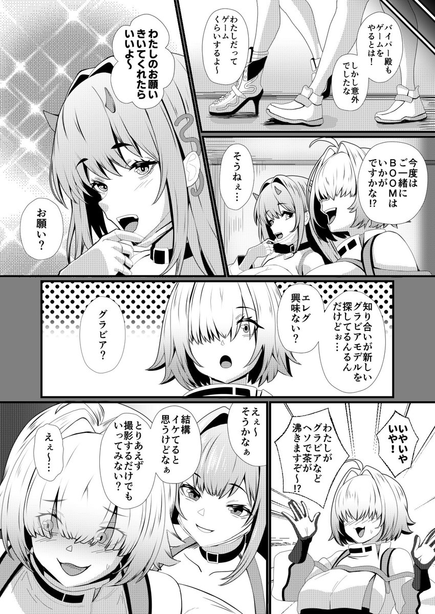 冒頭4ページ公開❤ 