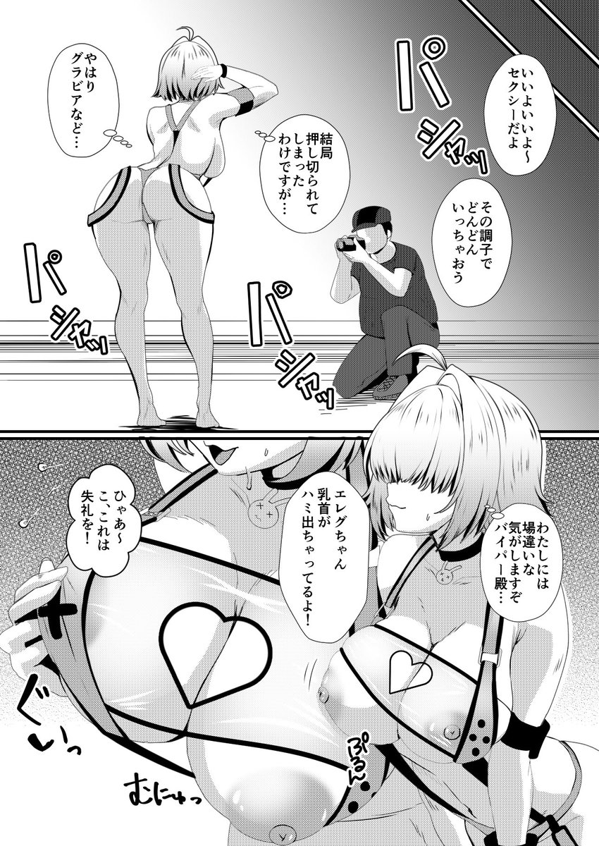 冒頭4ページ公開❤ 