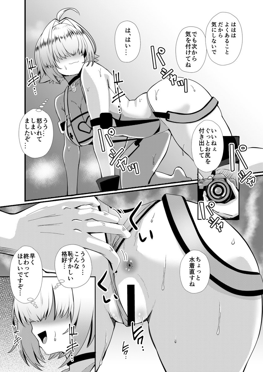 冒頭4ページ公開❤ 