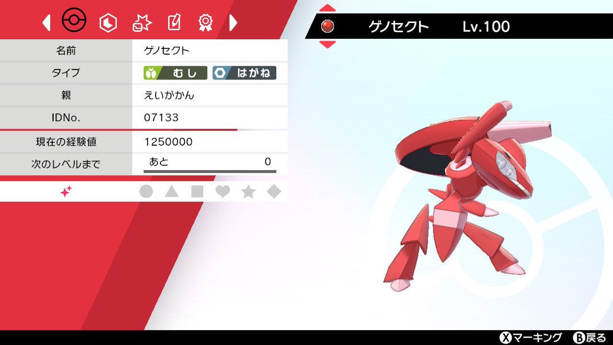 ポケモン交換@DM依頼対応中📝 tweet media