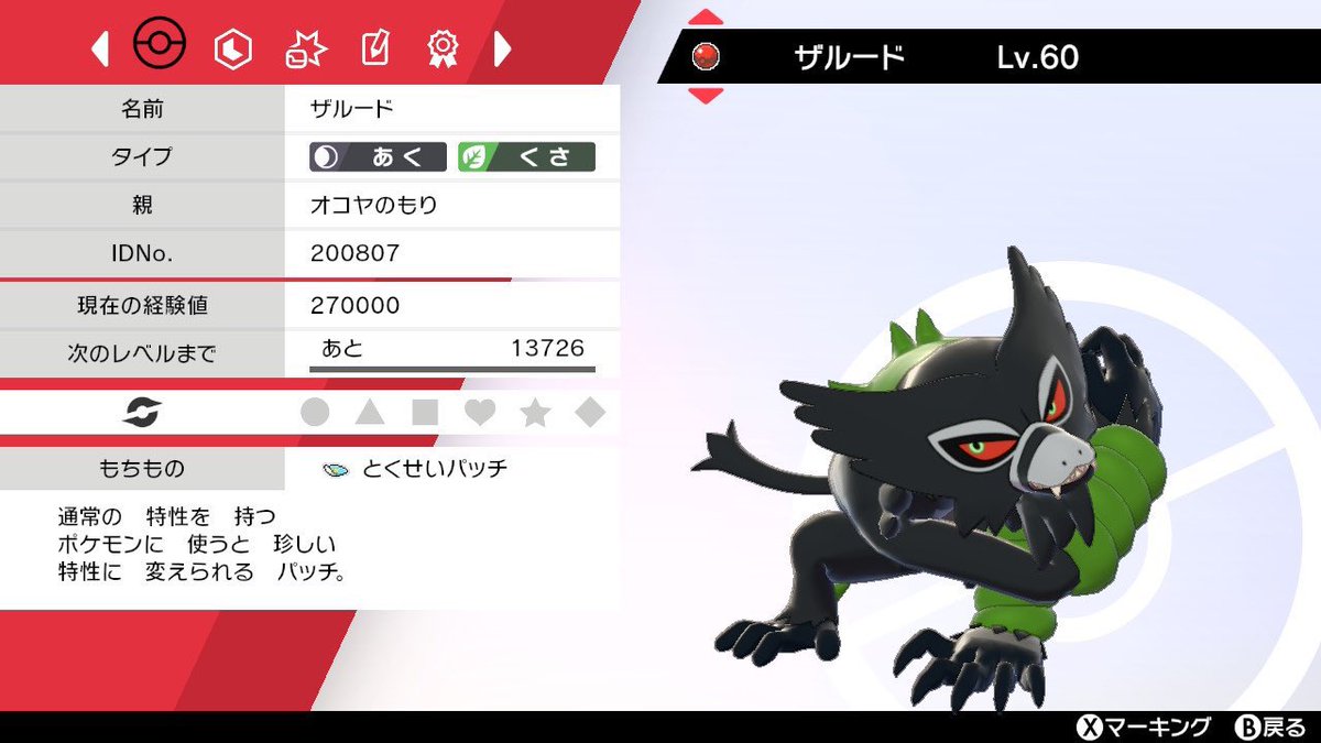 ポケモン交換@DM依頼対応中📝 tweet media