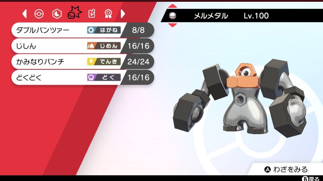 ポケモン交換@DM依頼対応中📝 tweet media