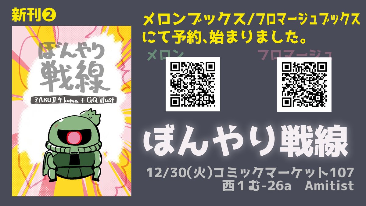 通販ページはこちらになります。