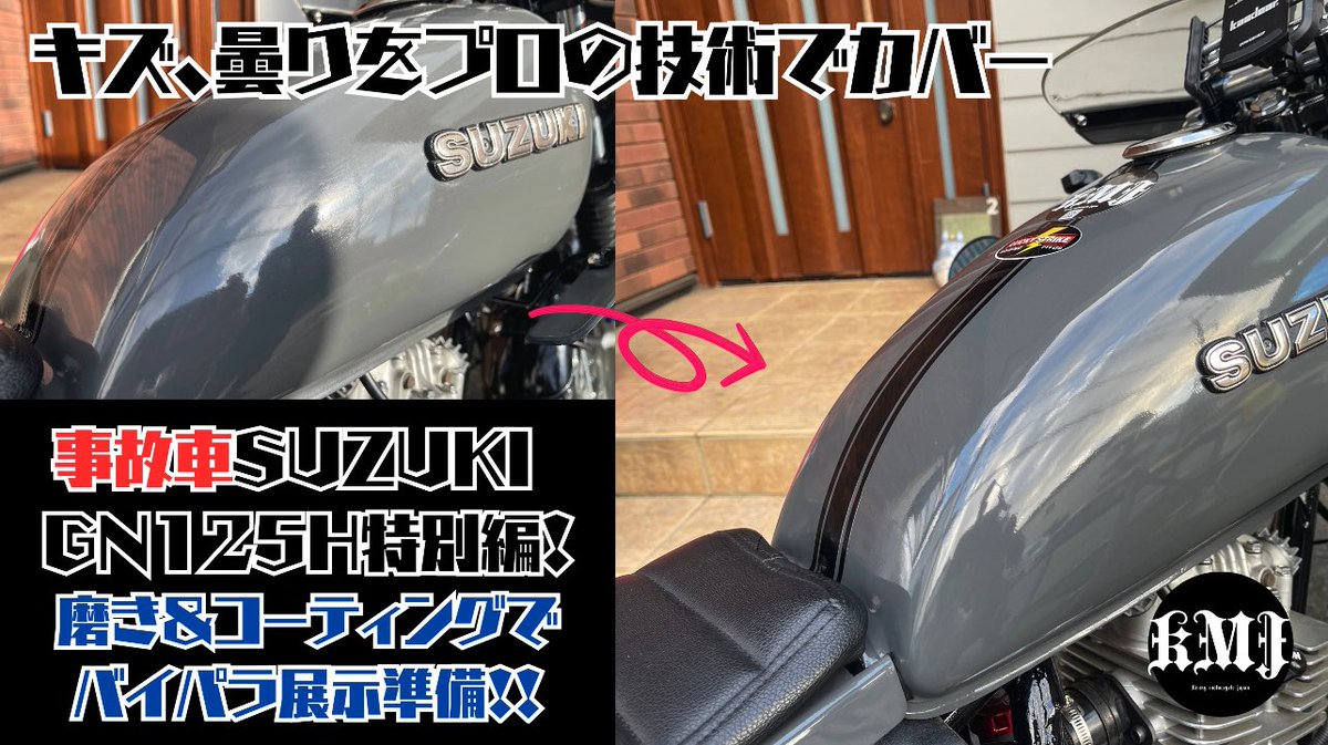 ✧*オーダーページ RT @ZxzzJOEzzxZ: バイパラ展示前に磨き屋「雪」様に磨き