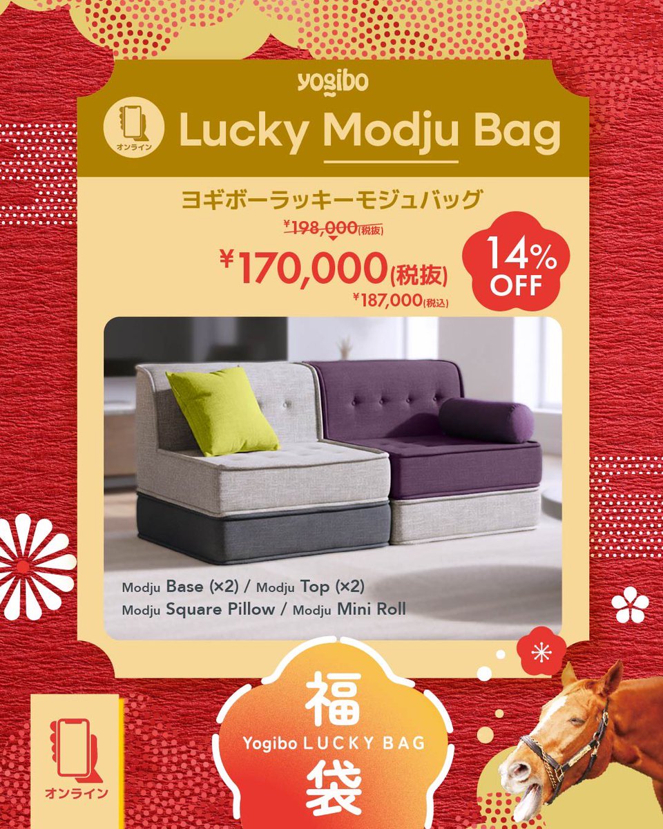Yogibo Japan 公式 (@yogibojapan) / Posts / X