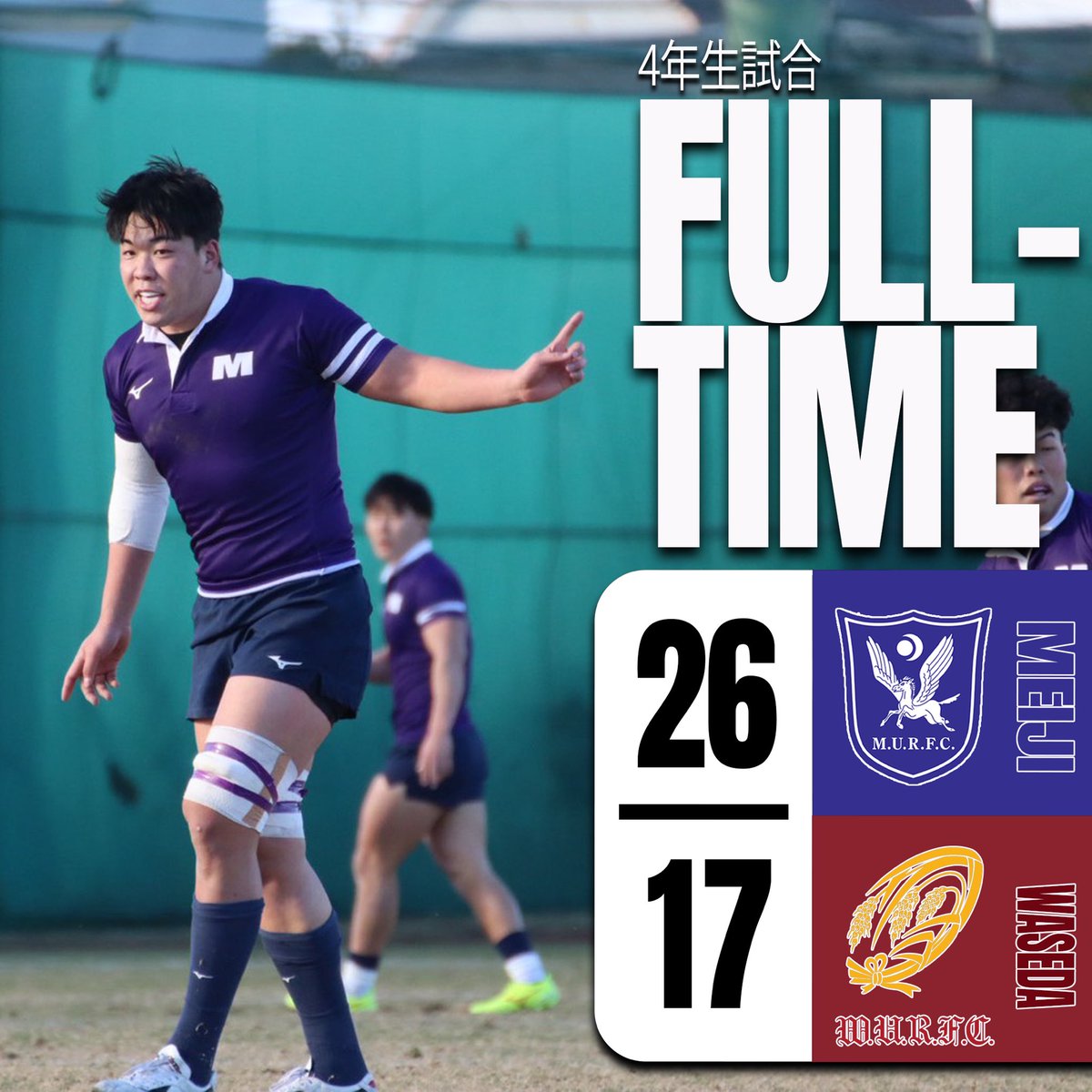 明治ラグビー2018-2022 ナイロンジャケット ネイビー 紫アクセント 55 試合結果】 12月26日（金） 4年生試合 対早稲田大学 〇26- 17