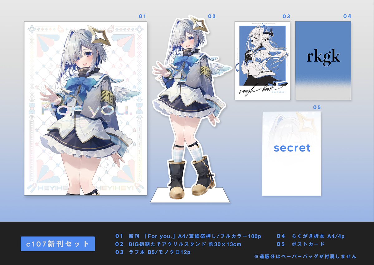 10月7〜14発送休み【プロフ必読】様ご依頼用38 💫C107通販💫 受注期間：2025年12月30日コミケ閉会後~2026年1月12日 お