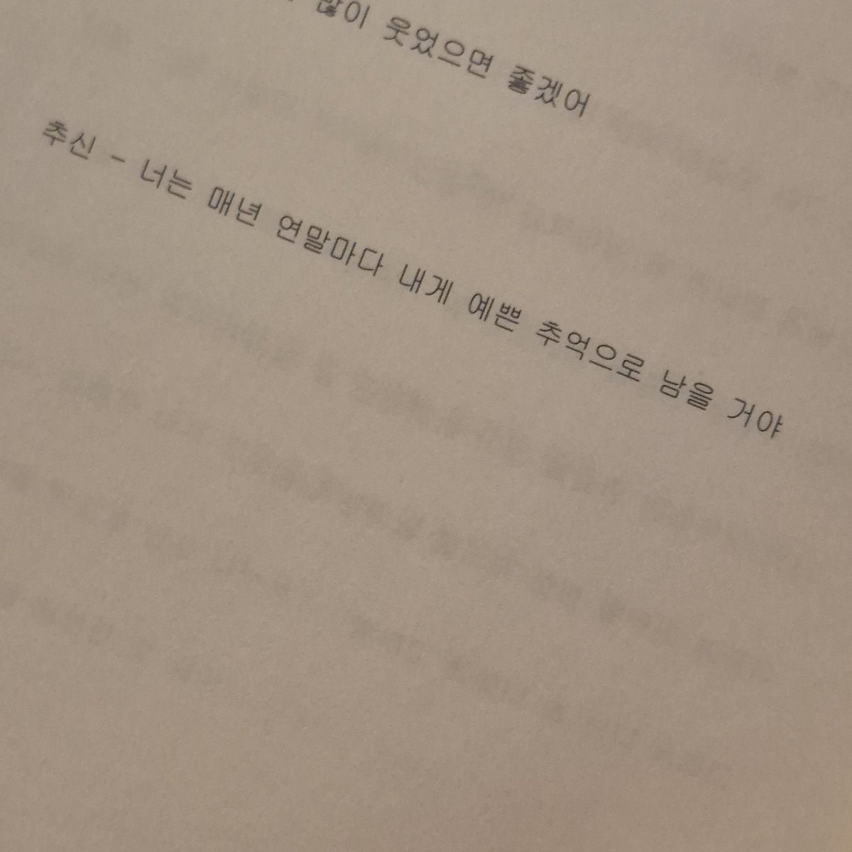 seohyun081028's tweet photo. 추신 - 너는 매년 연말마다 내게 예쁜 추억으로 남을 거야 https://t.co/lMhLM7mSGN