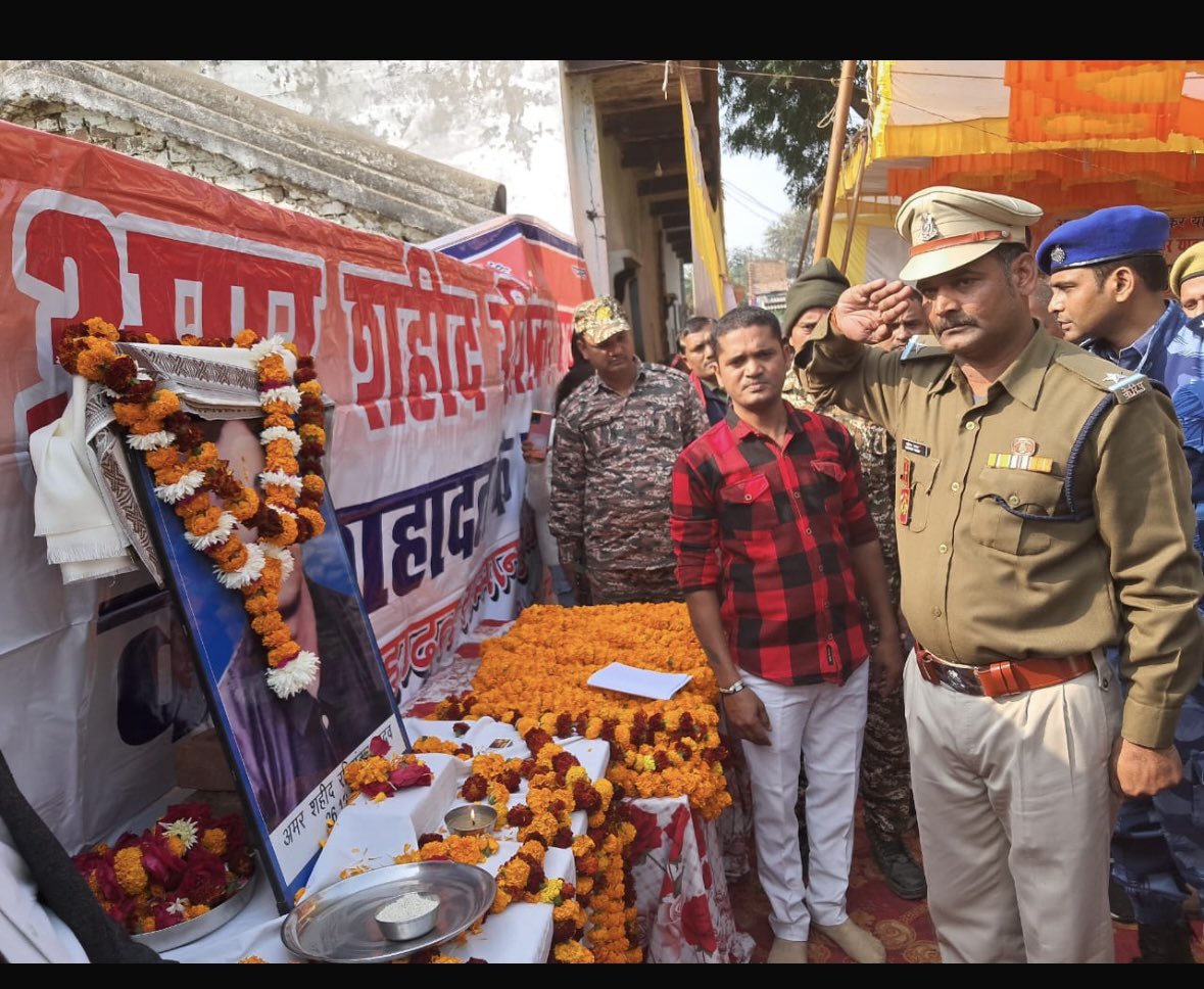 अमर शहीद रवि शंकर की पुण्यतिथि के अवसर पर दिनाक 26/12/25 को उनके निवास स्थान - मदरा मुकुंदपुर , जिला - प्रयागराज, उ. प्र. में   DIG, GC CRPF PRAYAGRAJ के विशेष प्रतिनिधी Asi Gd वशिष्ठ यादव द्वारा उनको श्रद्धा सुमन अर्पित किए गए।