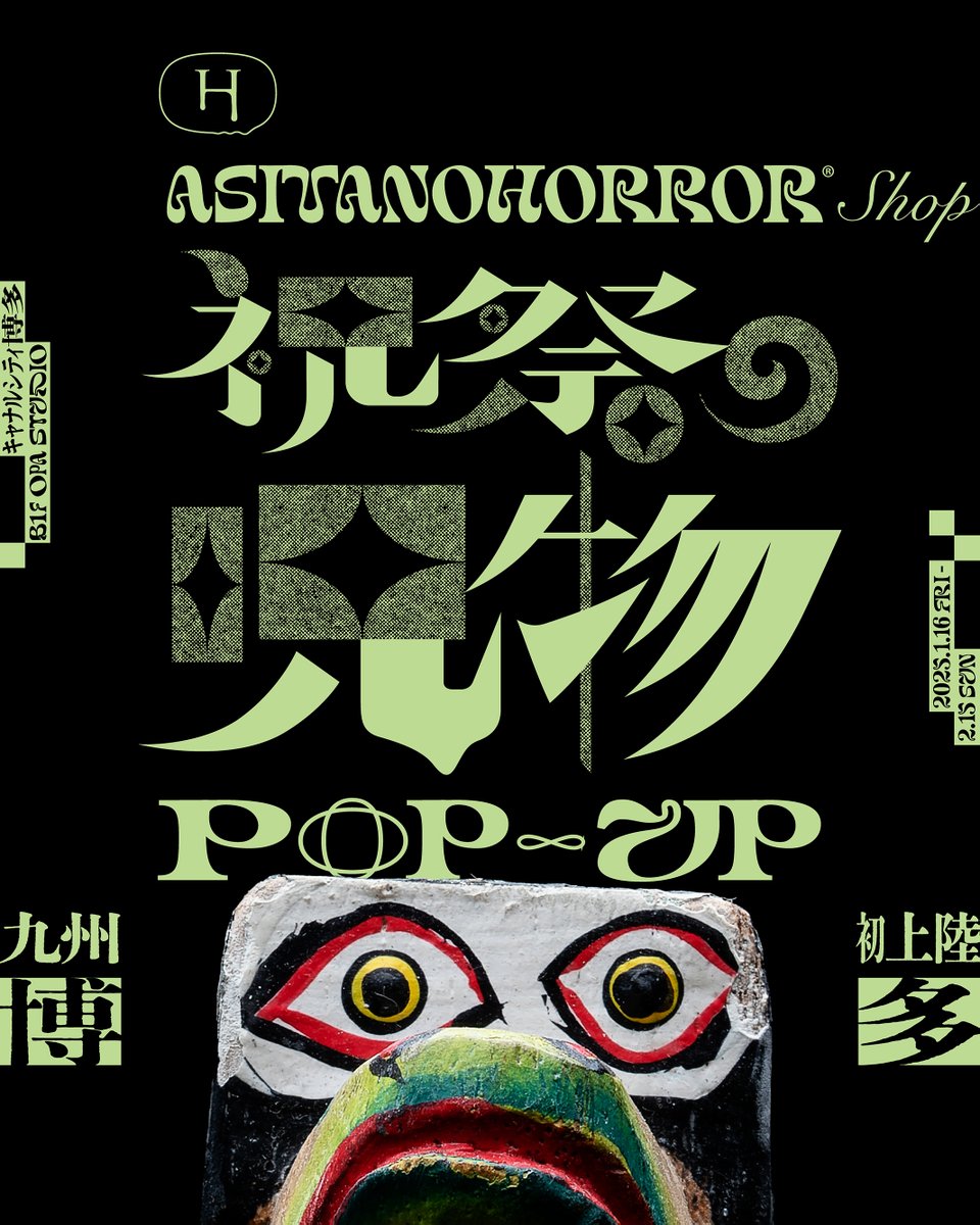 ✨📢 九州初開催📢✨ 大人気の呪物グッズ・アシタノホラーグッズが