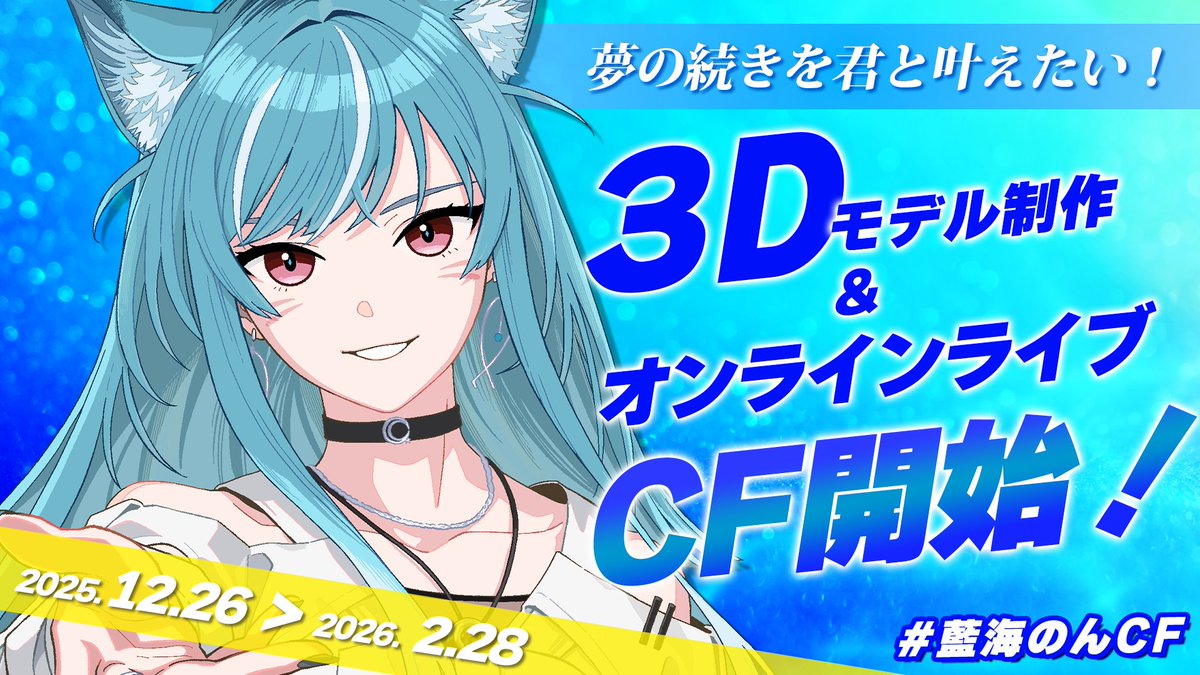 待機画面でスタート中！！！！！ まもなくはじめます！！！！！ #藍海