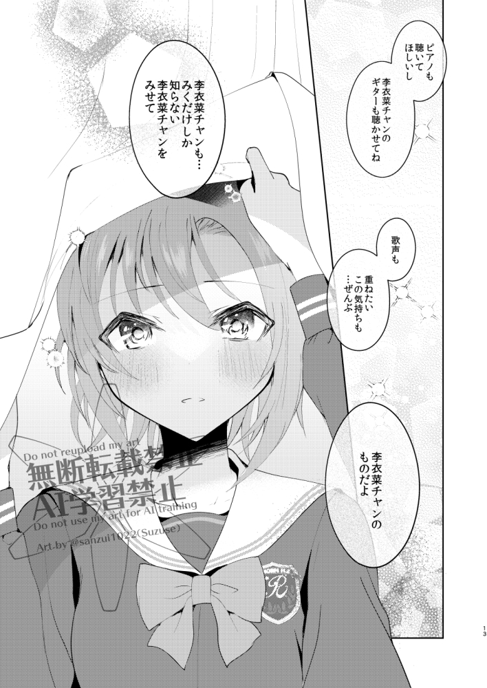 【#C107 冬コミ新刊】『みく先輩とひみつのセッション』
アイプロベースの先輩後輩逆転みくりーな学パロです。今回はif(パラレル)です!
卒業を間近に控えたみく先輩と李衣菜が音楽室で…🎹
久しぶりにじっくり湿度高めなイチャエロ描いたので、お好きな方に楽しんでいただけたら嬉しいです! 
