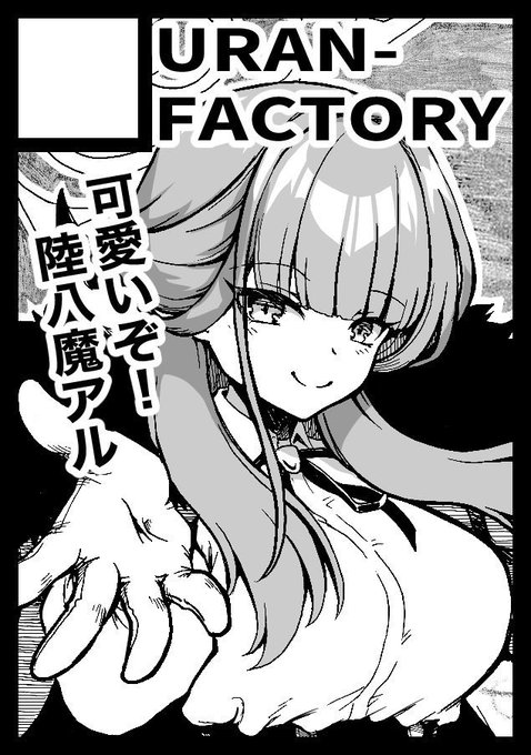 ✦冬コミのおしらせ✦
URAN-FACTORY 冬コミの
スペースは1日目 メ51b
2日目J36a に参加いたします!
新刊セットに
新作アクスタもあります
先着でチケット風カードを進呈します❗️しばらくコミケ毎にチケット風カードを配布するのでいつも来てくださってるかたは是非コレクションしてください✨ 