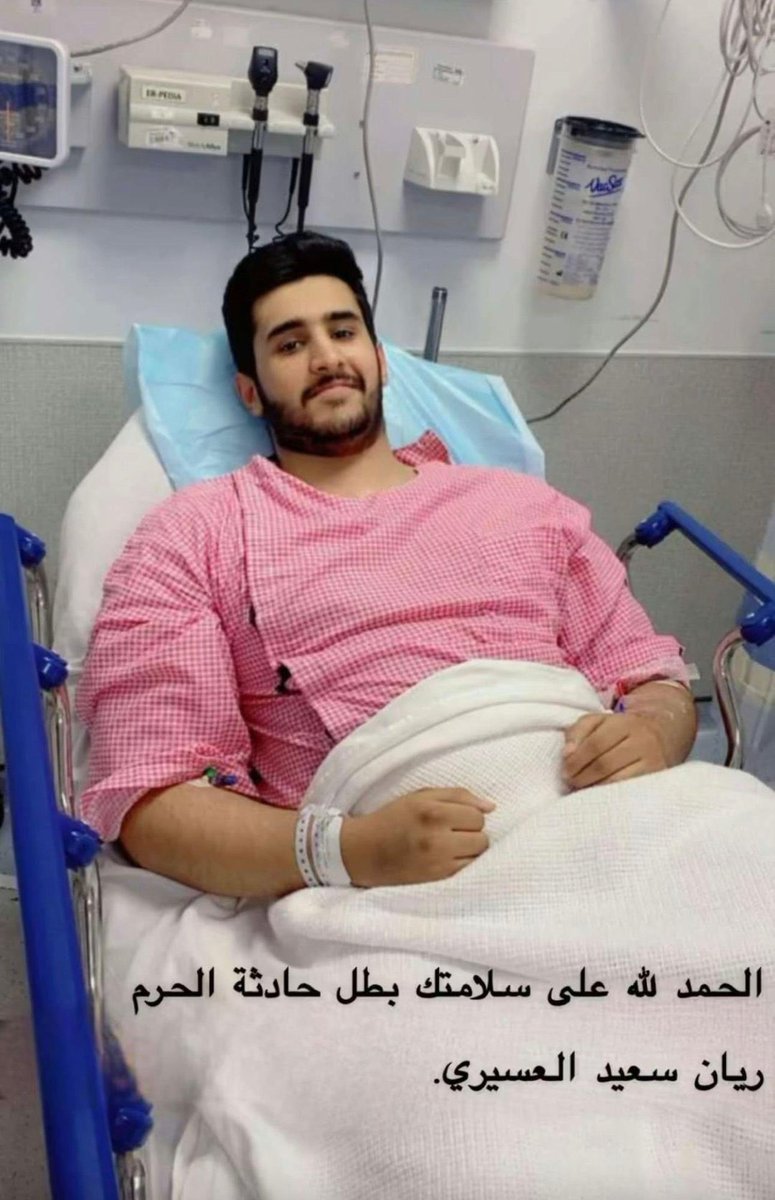 في موقف بطولي وشجاع غير مستغرب من رجال الأمن السعودي ..

ابن الوطن البطل السعودي " ريان بن سعيد العسيري " بطل حادثة إنقاذ الشخص الذي حاول الانتحار في الحرم المكي ؛ يقدم صورةً ناصعة من الشجاعة والتضحية داخل أطهر بقاع الأرض.

نسأل الله له الشفاء العاجل وأن يحفظ رجال أمننا ويجزيهم