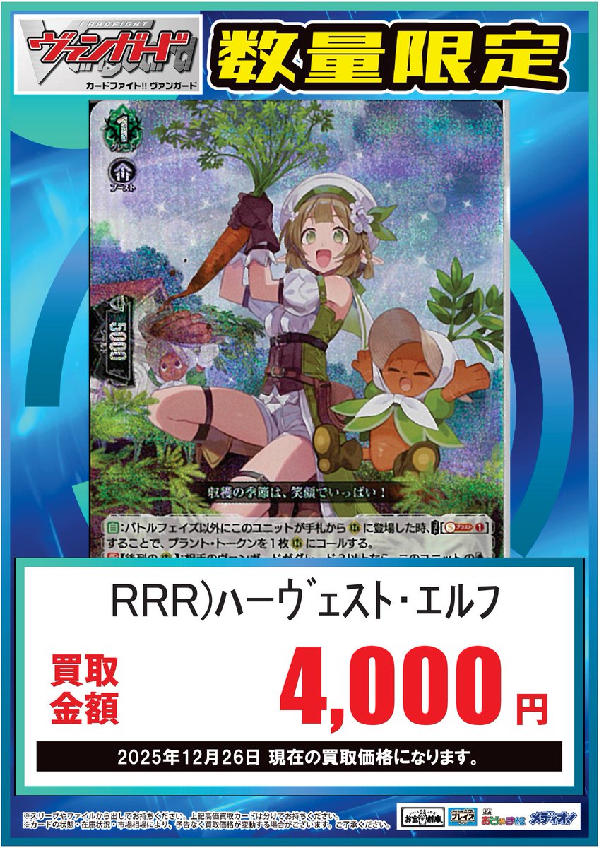 ヴァンガード　ハーヴェスト・エルフ FFR ハーヴェスト・エルフ【FFR】{DZ-BT09/FFR17}《ストイケイア