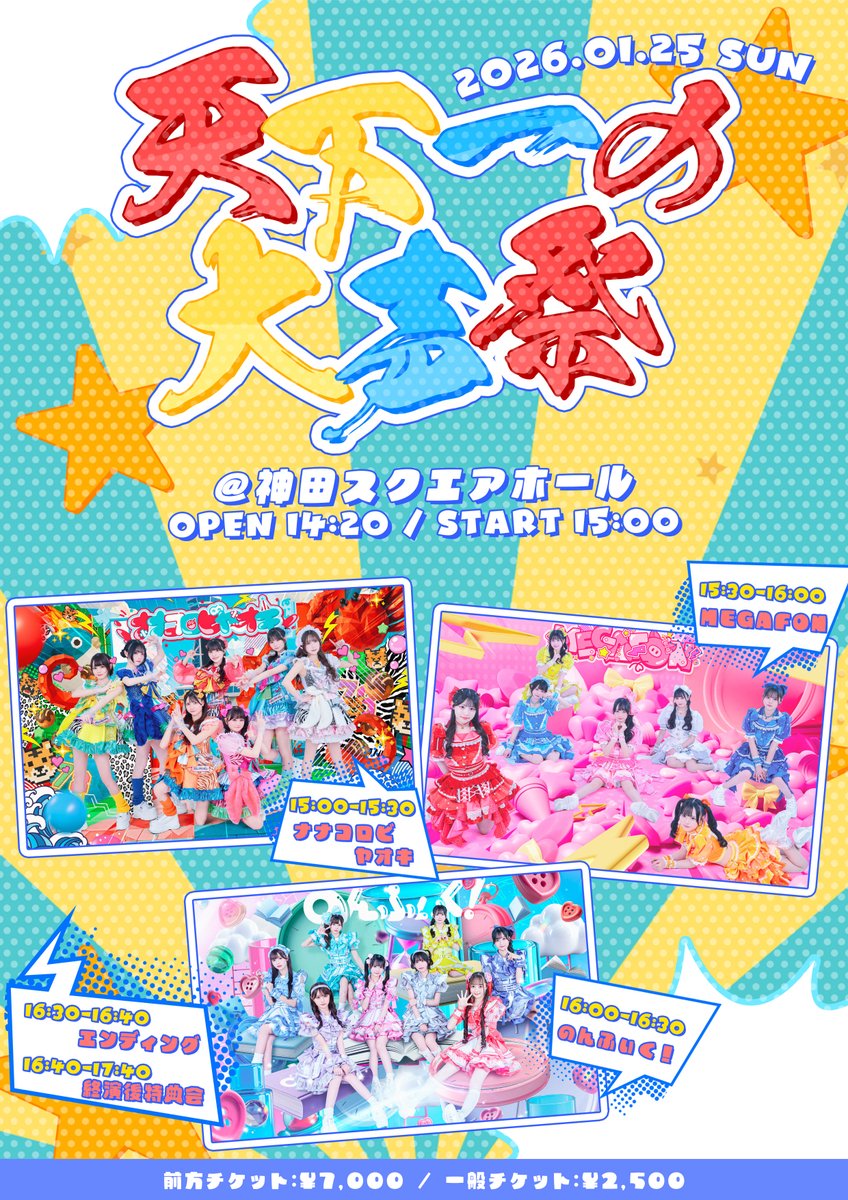 のんふぃく！ 海まりん ツヨカワ サイン入りデコチェキ等 バラ売り可