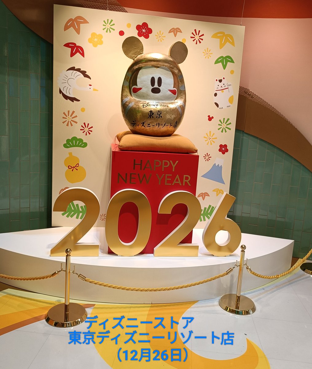 2026年 お正月 デコレーション 黄金だるま ミッキー #ディズニーストア
