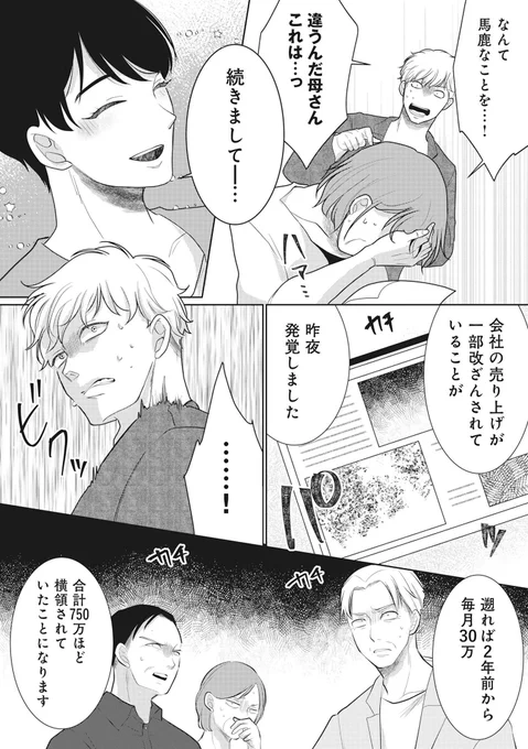 本日、【復讐決行】合本版3巻が発売されました!

まとめて読みたいスカッと3連発が収録されている合本版は、各電子書籍ストアにてお求めいただけます!
年末年始のお供によろしくお願いします✨

(0/2)

#サレ妻 #パパ活 #浮気 #不倫 