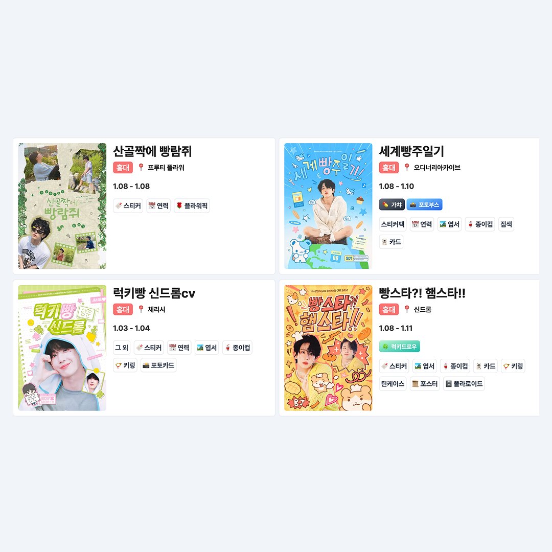 🍞 2026 비쥬(김병주) 생일카페 

다가오는 병주 생카 
미리 보고 싶을 때 🗺️
👉 dukplace.com/ko/celeb/1143

#김병주 #병주 #BJOO #KIMBYUNGJOO
