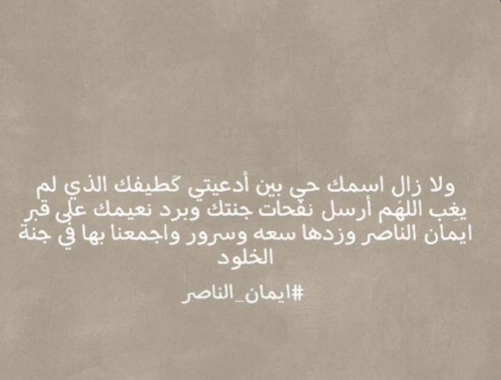 منى النمي tweet media