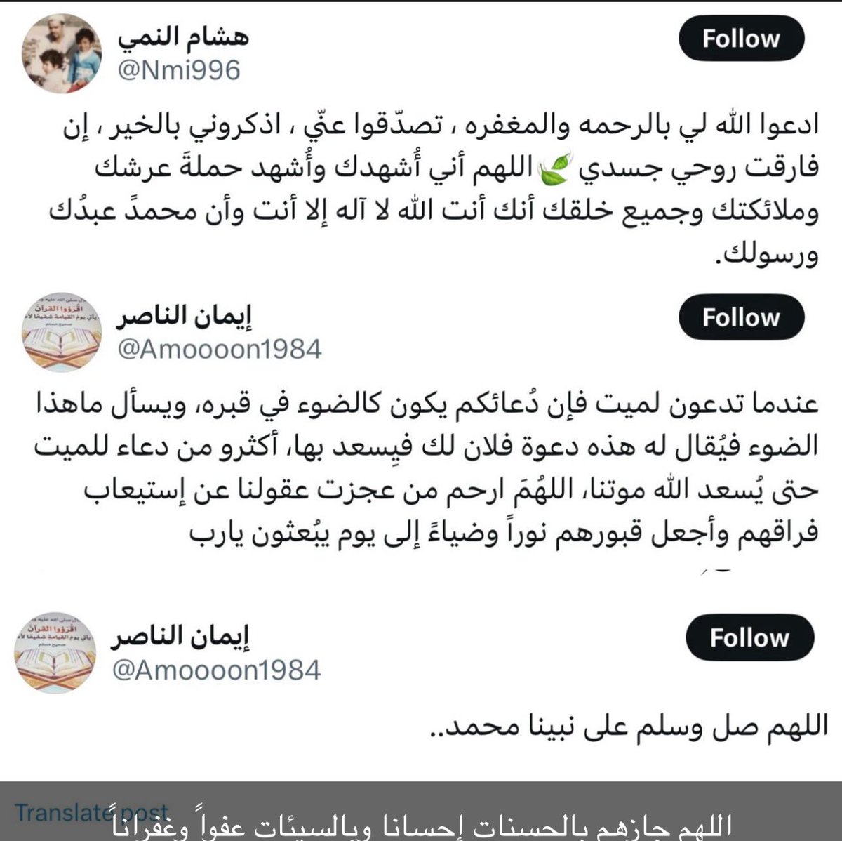 منى النمي tweet media