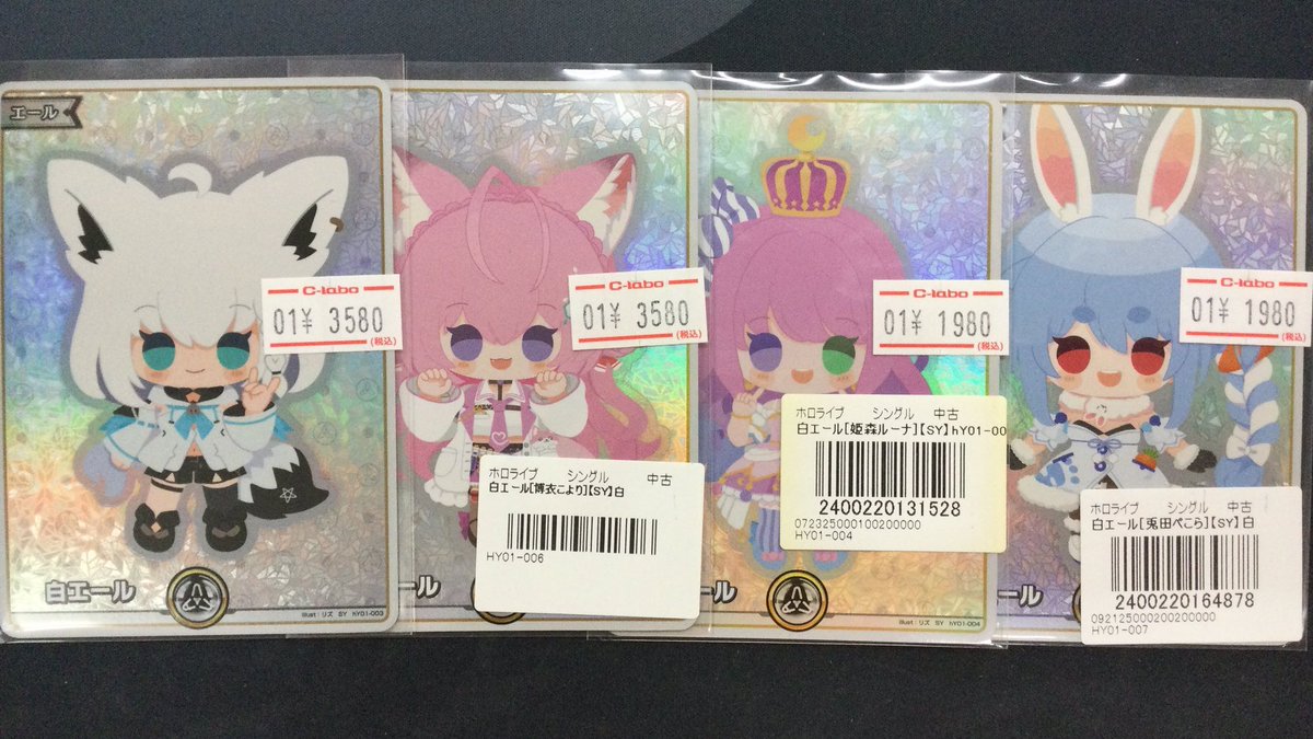 ホロカ 販売情報】 ホロライブOCGより こちらのシングルカード入荷致し