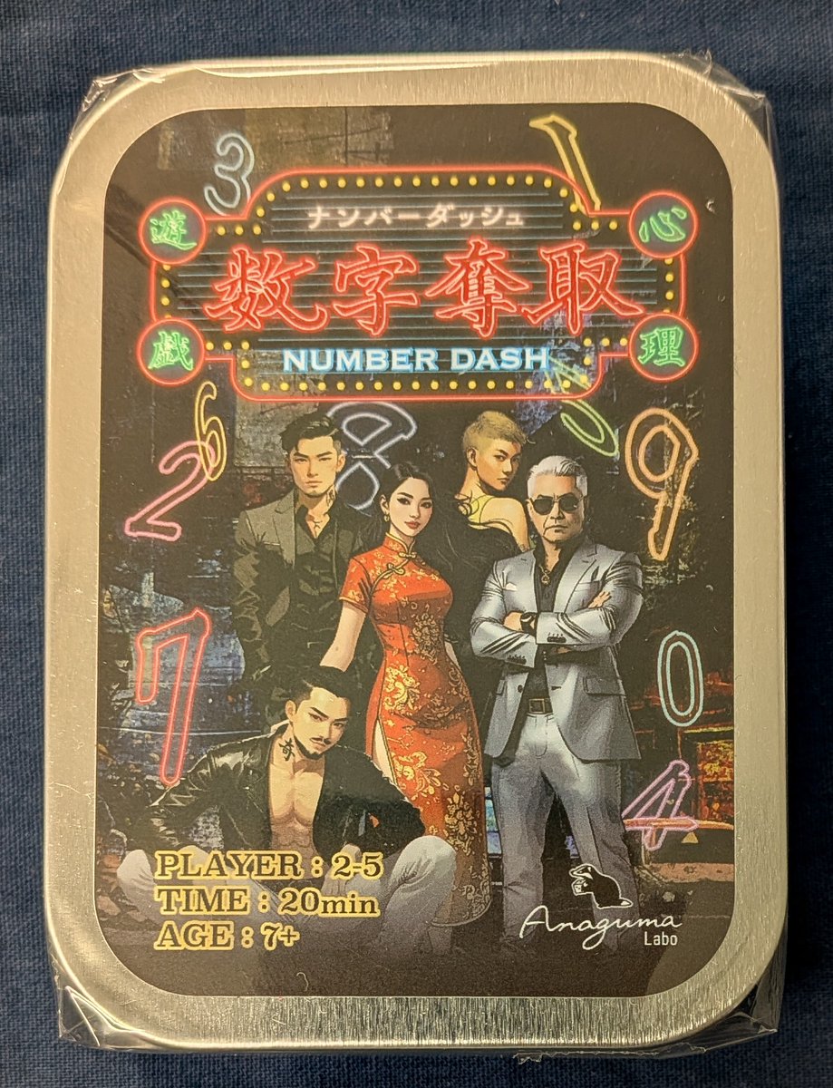 Anaguma｜数字奪取・イーアル算数・ニューアダナ・ぱぴぷぺポーズ