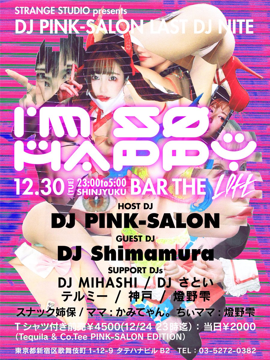 djshimamura's tweet photo. 年末の #DJShimamura 出演情報は以下!
12/30 (TUE) 23:00-
DJ PINK SALON LAST DJ PARTY『I'm so HAPPY』
@bar_the_loft
https://t.co/DNSJWaAxNz
#あいむそ
12/31 (WED) 15:00-
IV COUNTDOWN '25-'26
@iv_akihabara
https://t.co/AwHnS28DRY
#IVカウントダウン https://t.co/1f5c0psEsK
