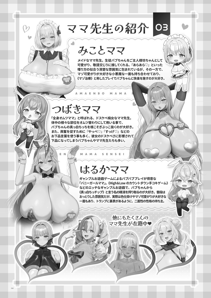 @narumiaisaka @shiho_moai @akinokaedevo @mirai_chiroru @suzuka_minase @kotone_akv @p_o_g_s2 【キャスト紹介③】

御子柴泉(みことママ役)
@asuparama40 

柚木つばめ(つばきママ役)
@re_re_tsubame 

高梨はなみ(はるかママ役)
@nashihanami 