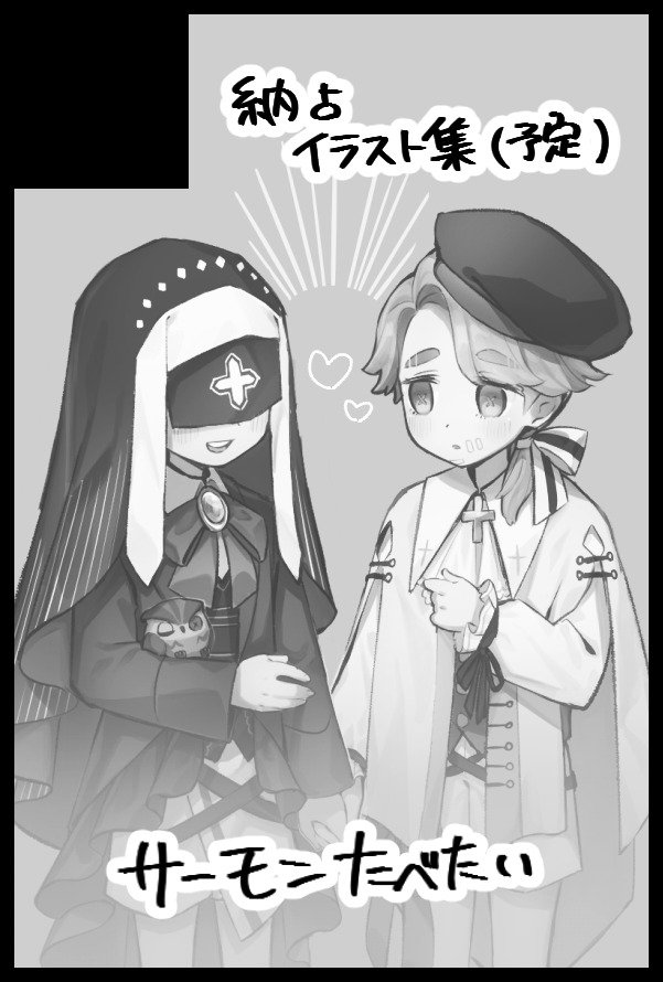 【サークル参加します!!】02月08日（東京）VALENTINE ROSE FES 2026 -day2-内 NOの台詞とは裏腹に VR2026｜
参加します！！⚰️🔮
納占再録イラスト集と、間に合えば新作持って行く予定です🥳
 #イベントGO_赤ブー akaboo.jp/event/item/202…