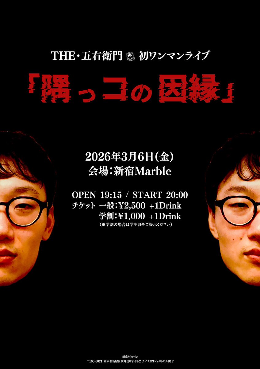 THE・五右衛門（2026.07.31 ○○○○○○○○） tweet media