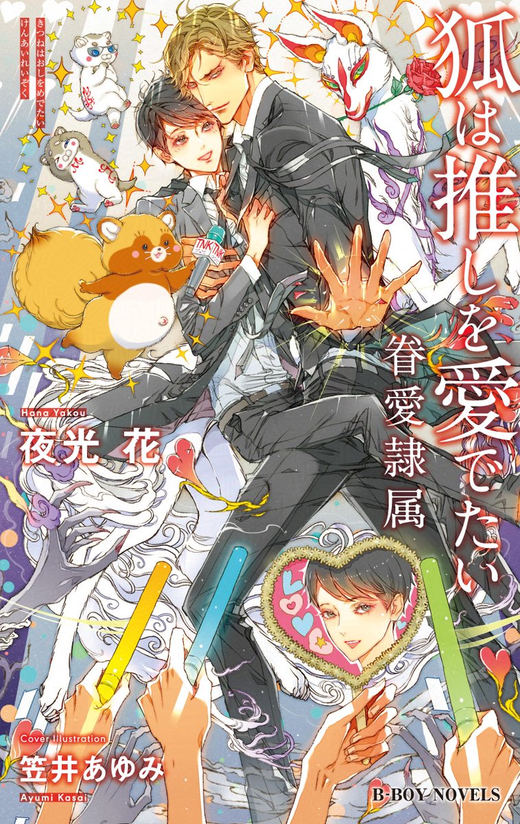 笠井あゆみ ayumikasai 画集「濡事」10月3日発売／画集「麗人」2026年