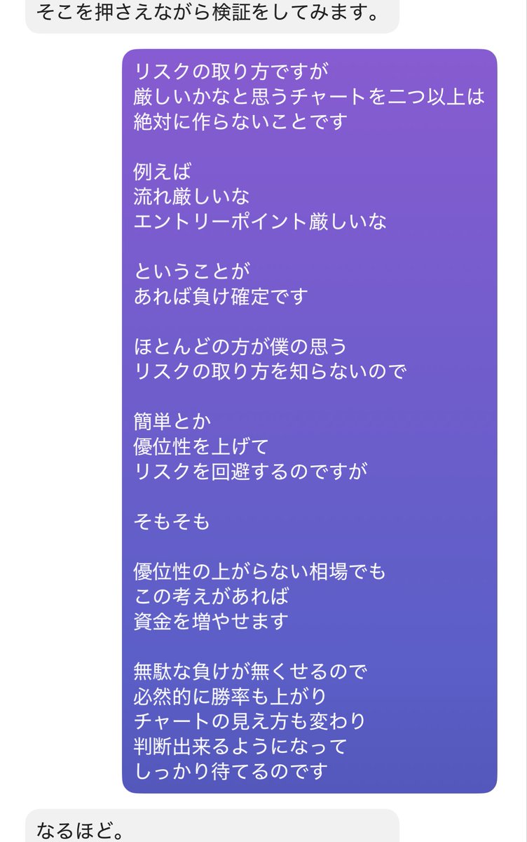 sonotukimo's tweet photo. 基準の考え方

誰も気づいていない知らない
こんな考え方があるのか

と思うはず

考えてみれば
当然のことなのですが

まだ世に出ていないので

今回は特別に
トレードを指導している方の
アドバイスを後悔します

少し早いですが
みなさんへのお年玉だと
思って

来年からのトレードに役立てて下さい https://t.co/gX5FljfQNA