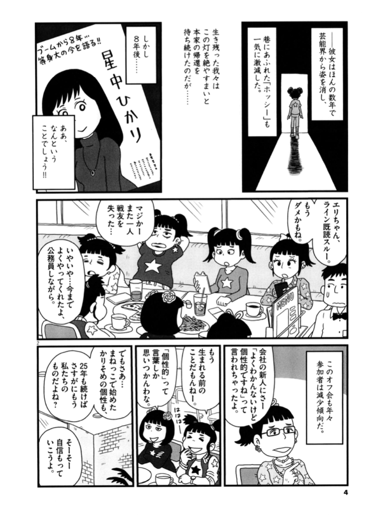 「ファッション」(2/3) 
