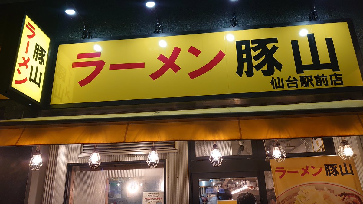 kelitan58p's tweet photo. ラーナンバー６８
多分今年のラーメンおさめ https://t.co/JHBLxEBWGZ