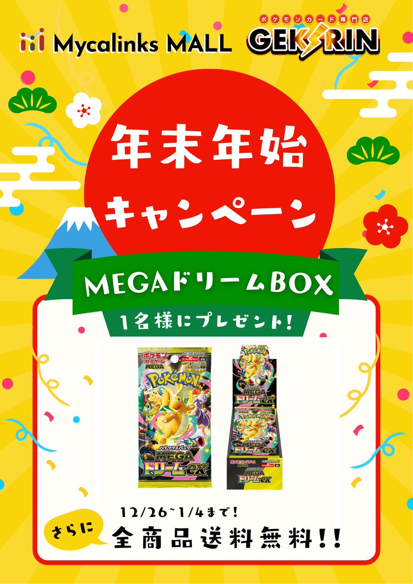 公式】逆鱗SHIELD-GEKIRINサプライ (@GEKIRIN_Supply) / Posts / X