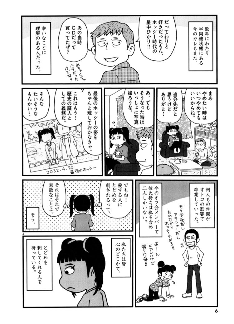 「ファッション」(2/3) 