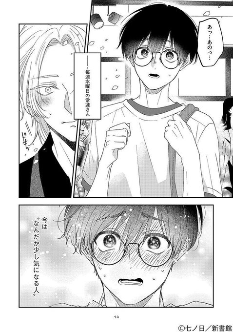 ちるちる ちるちる内で試し読みできます！👍 『』 | ちるちる【BL情報サイト