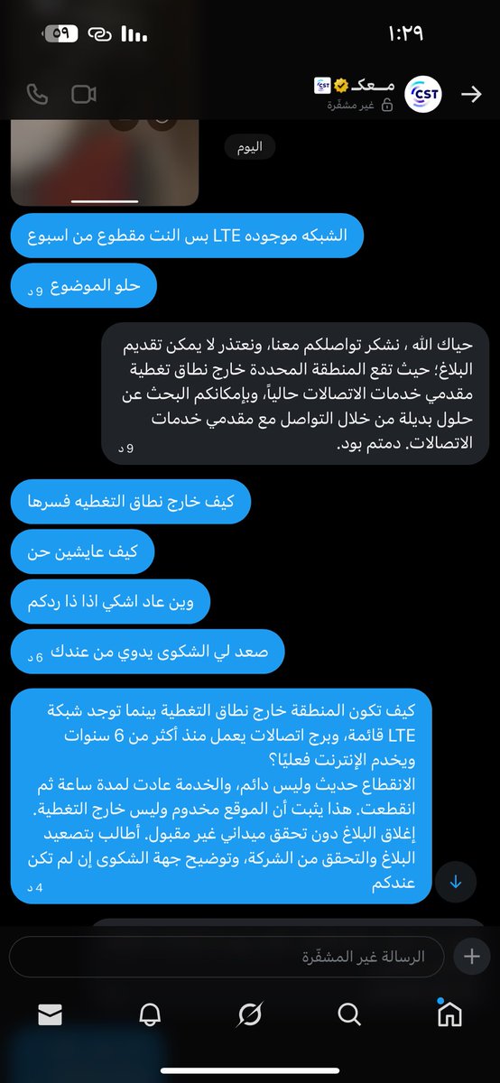 da_3aq's tweet photo. @aalswaha هيئة الاتصالات تقول إن الموقع “خارج نطاق التغطية”،
بينما توجد شبكة LTE قائمة وبرج يعمل منذ أكثر من 6 سنوات ويخدم الإنترنت فعليًا، والانقطاع حديث وعادت الخدمة ساعة ثم انقطعت
كيف يكون خارج التغطية؟ ومن المسؤول عن احتساب الرسوم بدون خدمة؟ ننتظر توضيحًا

@CST_KSA
@ZainKSA https://t.co/fKflvwS0bW