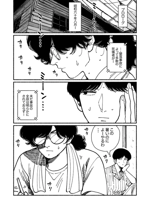 創作bl漫画のX(旧Twitter)漫画(1469件)【新着順】