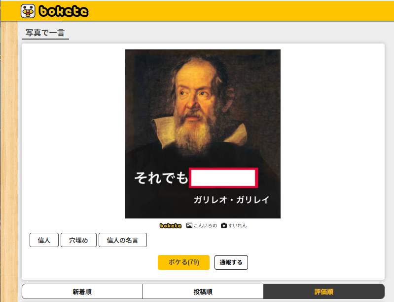 SweetHeart_Mitu @Ogiriodai @Ogiribot @______mugen 4年前のボケての